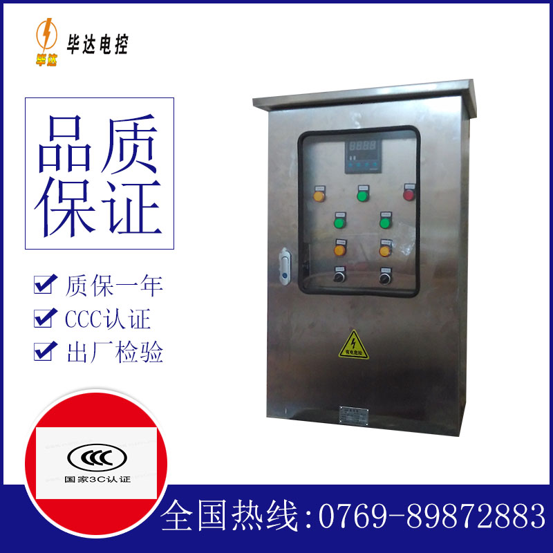 澧县路灯控制箱